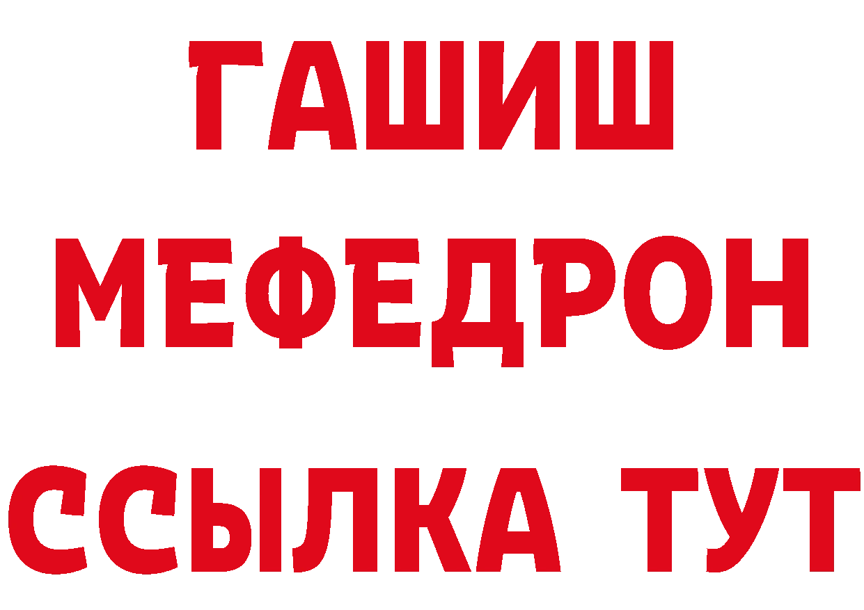 Где продают наркотики? даркнет состав Саранск