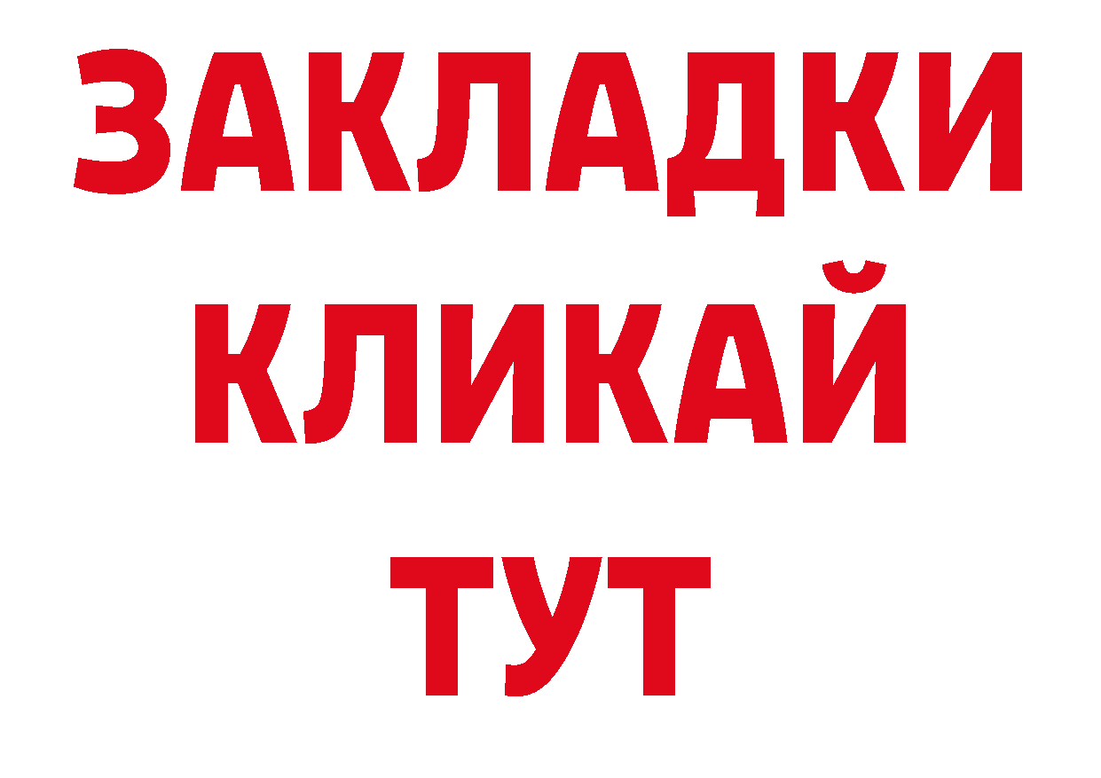 БУТИРАТ BDO 33% как войти площадка МЕГА Саранск